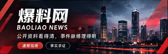 爆料网首页主视觉
