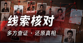 线索手册