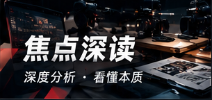 议题观察栏目