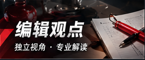 评论现场