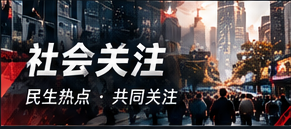 城市议事