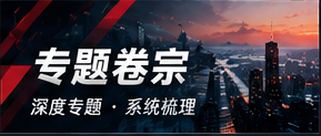 深度策展