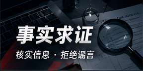 辨真研究所